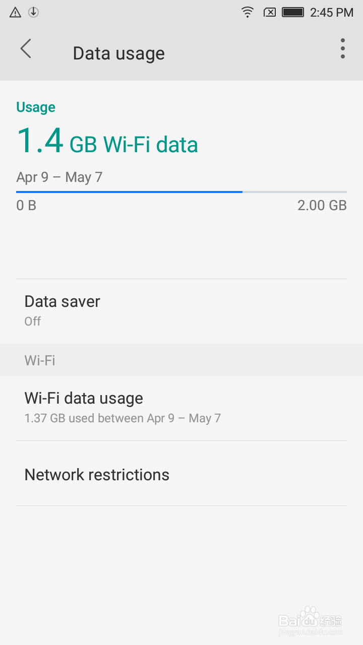 android智能手机如何查看流量使用率