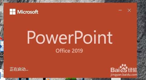 PPT如何插入货车的图标