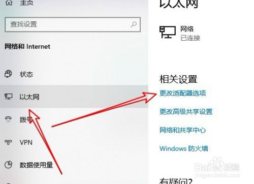 如何解决Windows10默认网关不可用