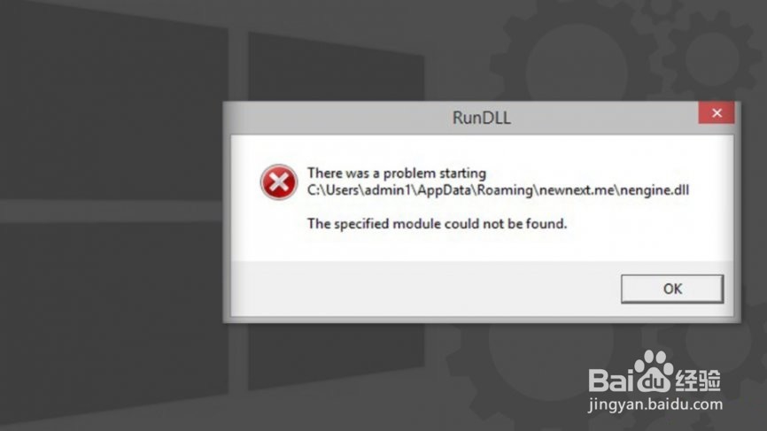 如何修复“无法找到指定的模块”