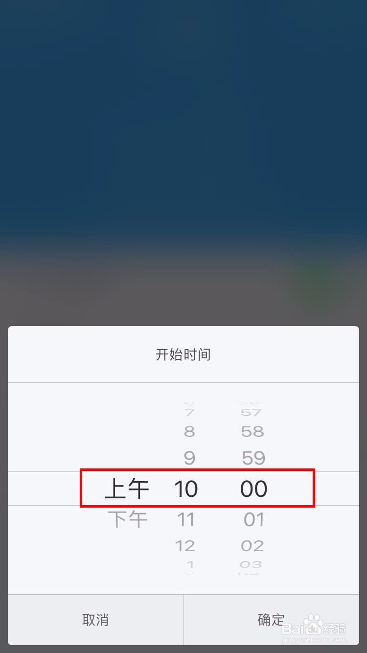 小米手环2如何开启久坐提醒功能？