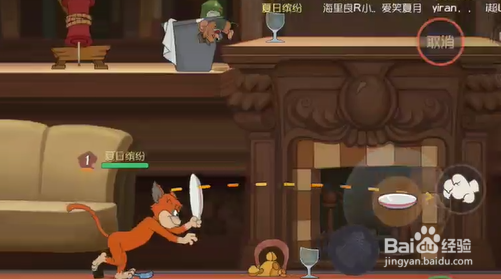 猫和老鼠手游如何使用盘子道具