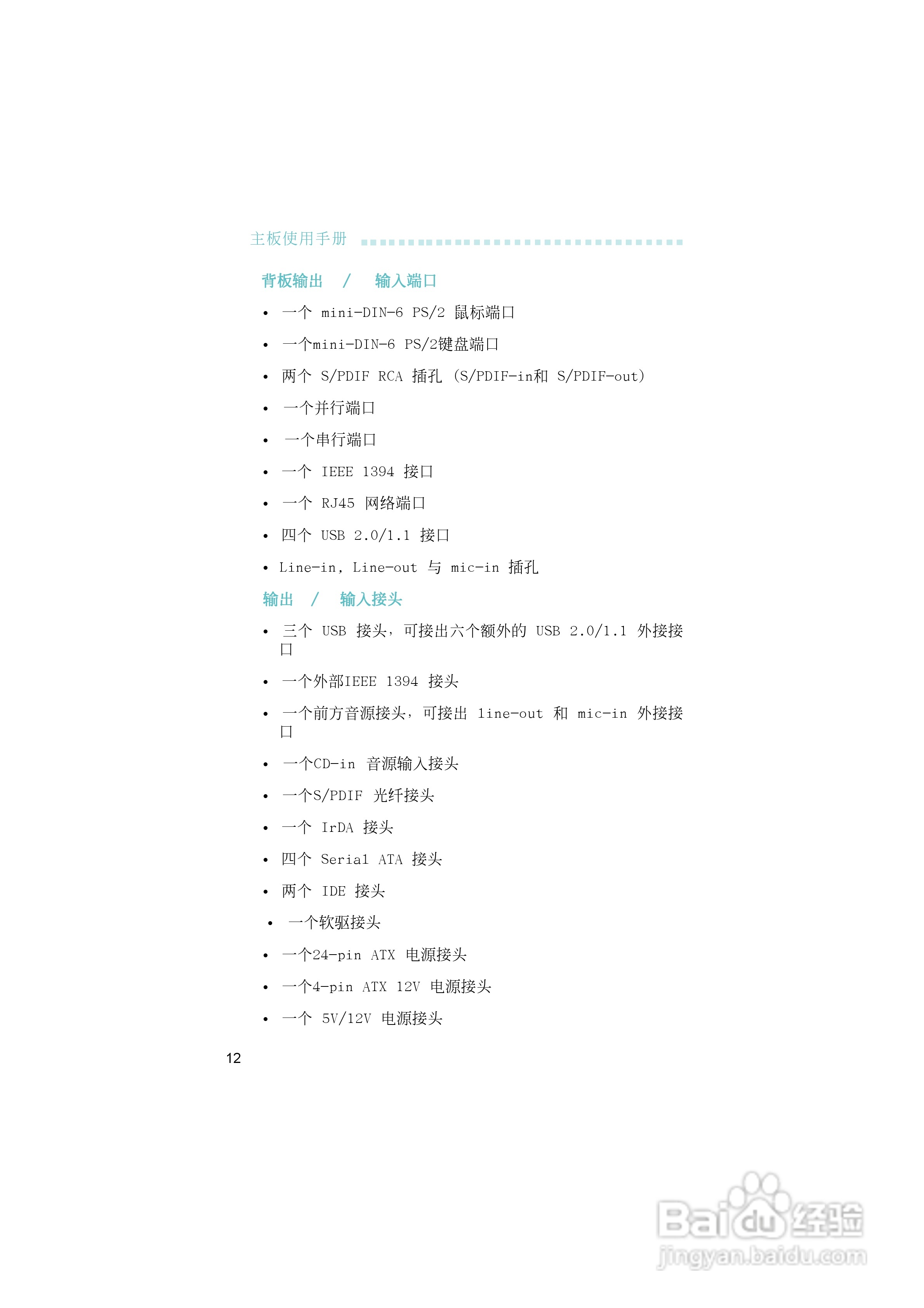 友通INF. NF4 SLI型主板说明书:[2]