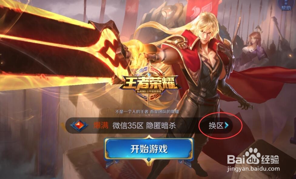 新手如何快速了解王者荣耀的玩法和事项？