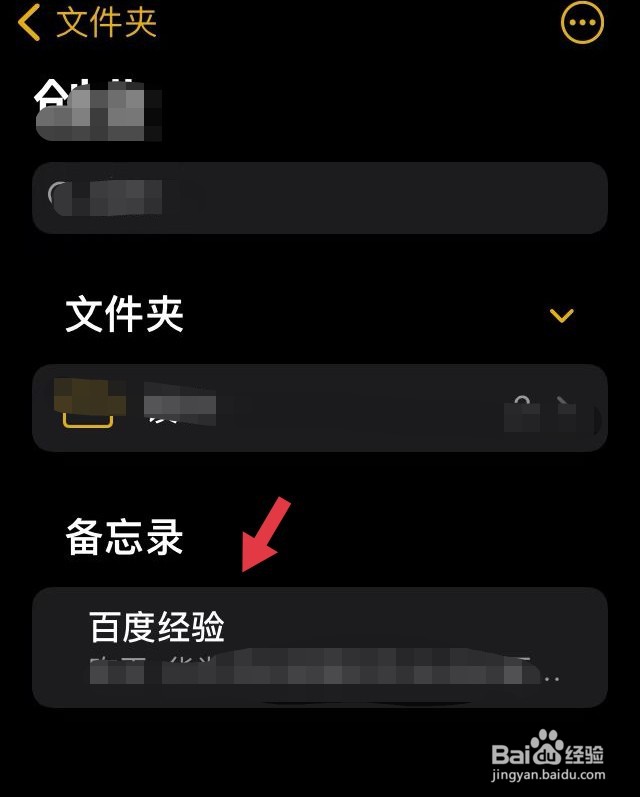 苹果备忘录怎么加密,如何锁定保护隐私