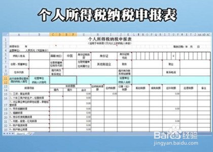 个税抵扣 如何申报