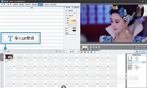 如何制作歌词字幕