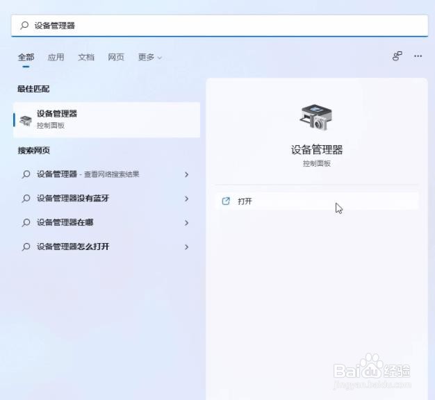 Win11如何查看设备驱动程序版本