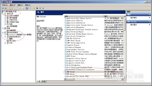 Windows server 2008 R2如何关闭DNS Client服务