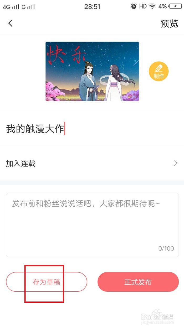 如何设计牛郎织女相会漫画插图