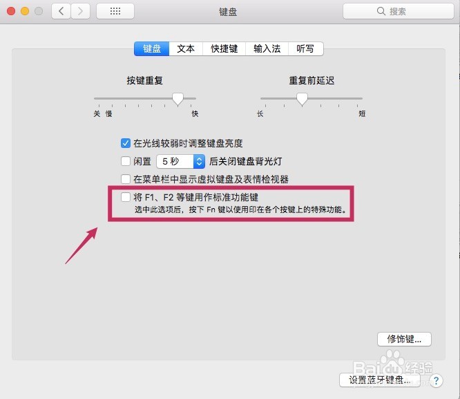 调节Mac电脑音量的两种方法