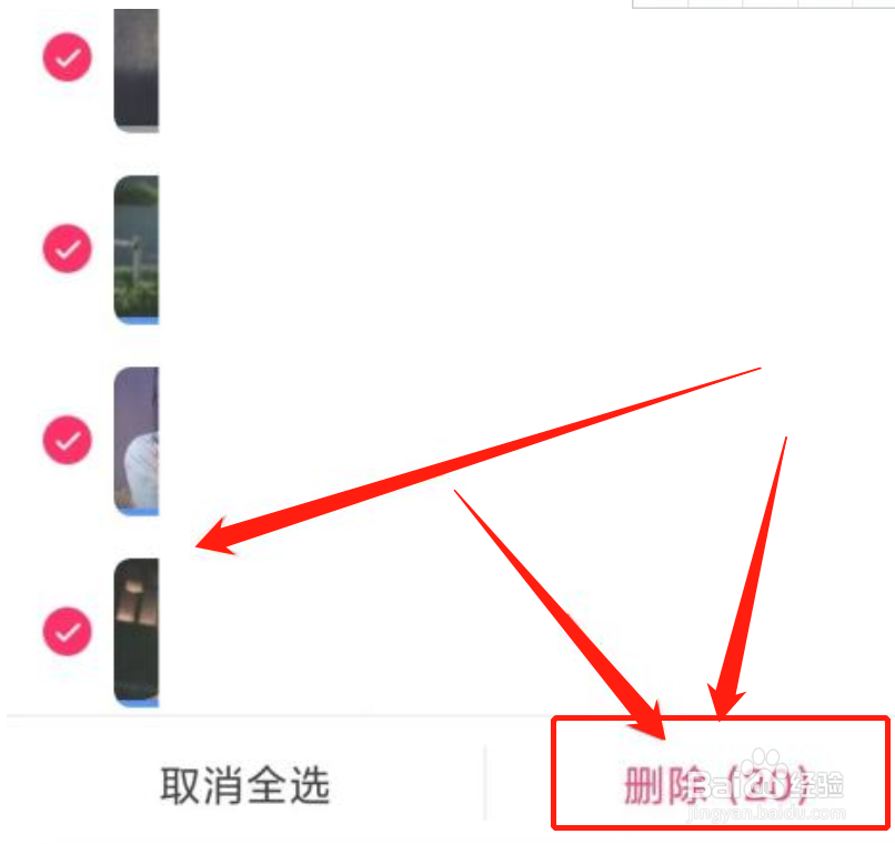 如何删除优酷视频的观看记录
