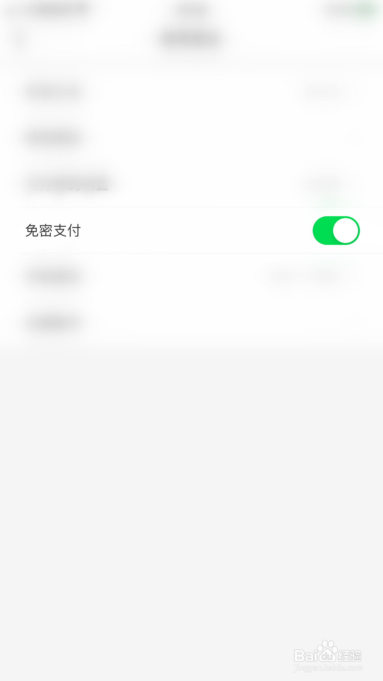 C5GAME如何关闭免密支付