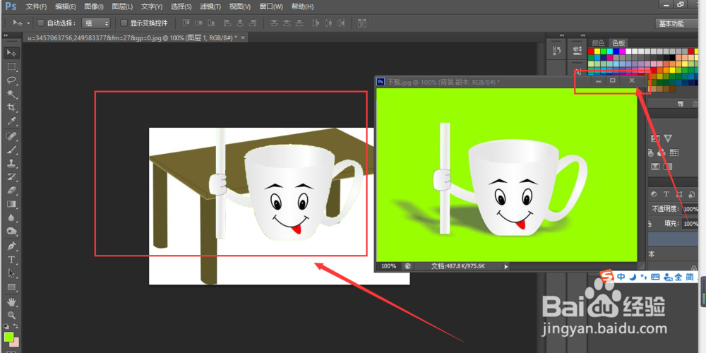 ps中怎么移动选好的区域