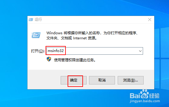 在Windows 10上打开系统信息面板的2种方法