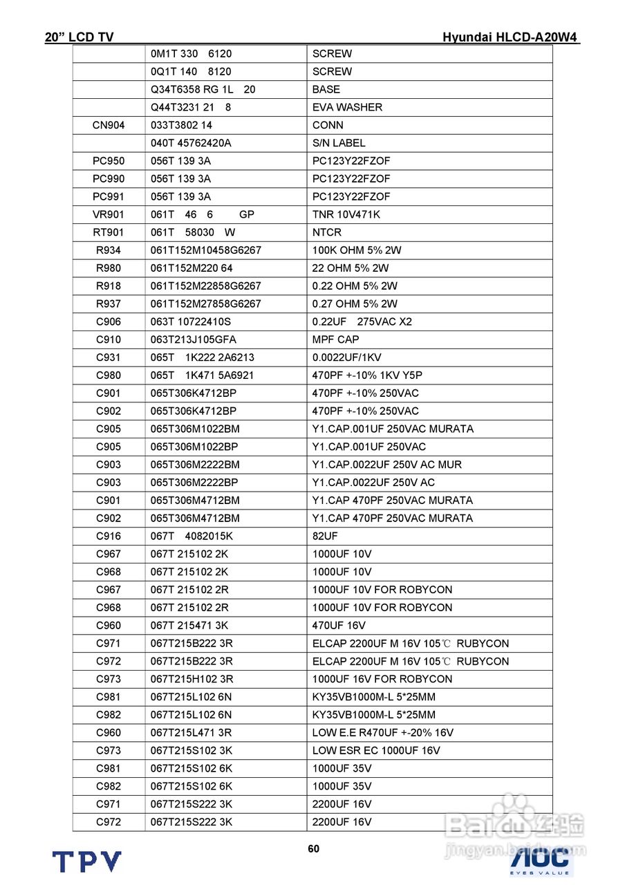 Hyundai HLCD-A20W4电视机说明书:[6]
