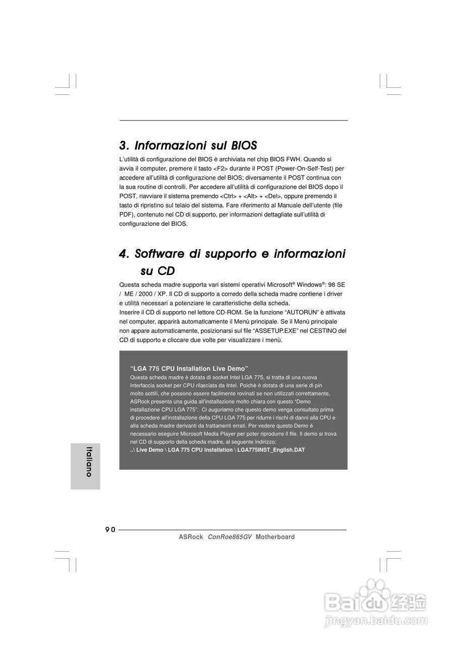 华擎ConRoe865GV型主板说明书:[9]