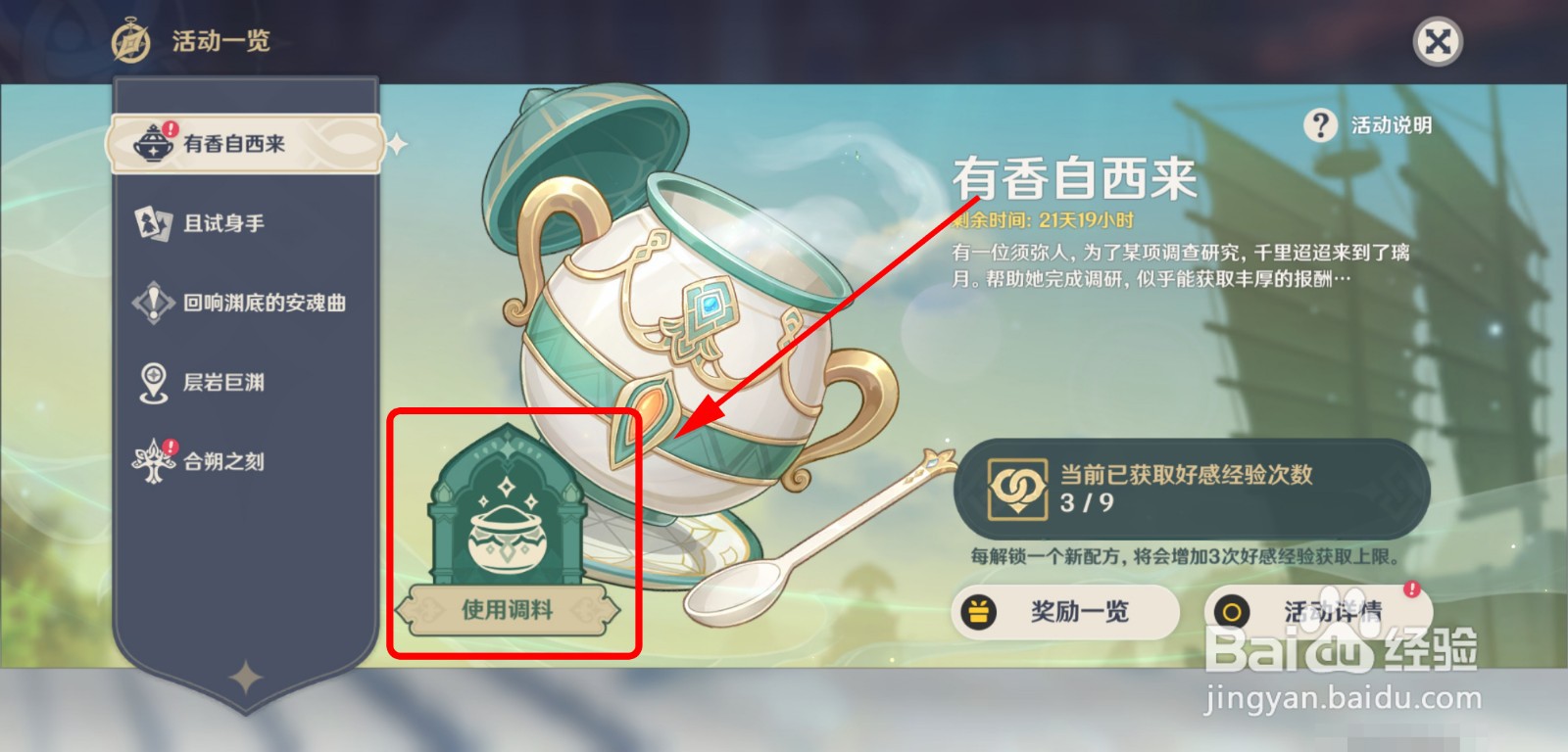 怎么制作香气四溢的珍珠翡翠白玉汤