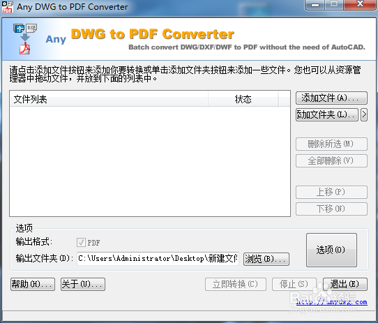 如何把cad文件的dwg格式转成pdf格式
