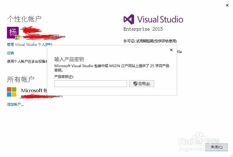 windows10 安装 Visual Studio 2015编程环境