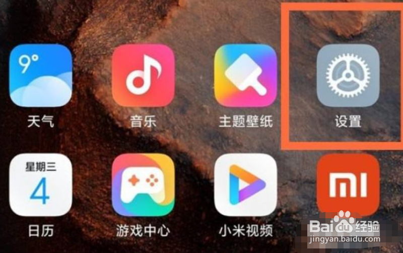 小米12双击亮屏怎么设置