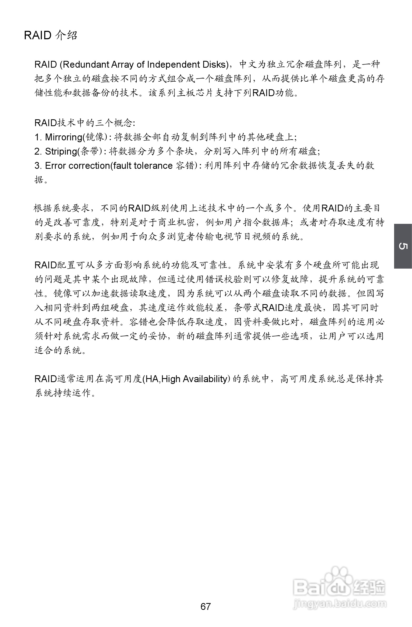 富士康M78MX型主板说明书:[8]