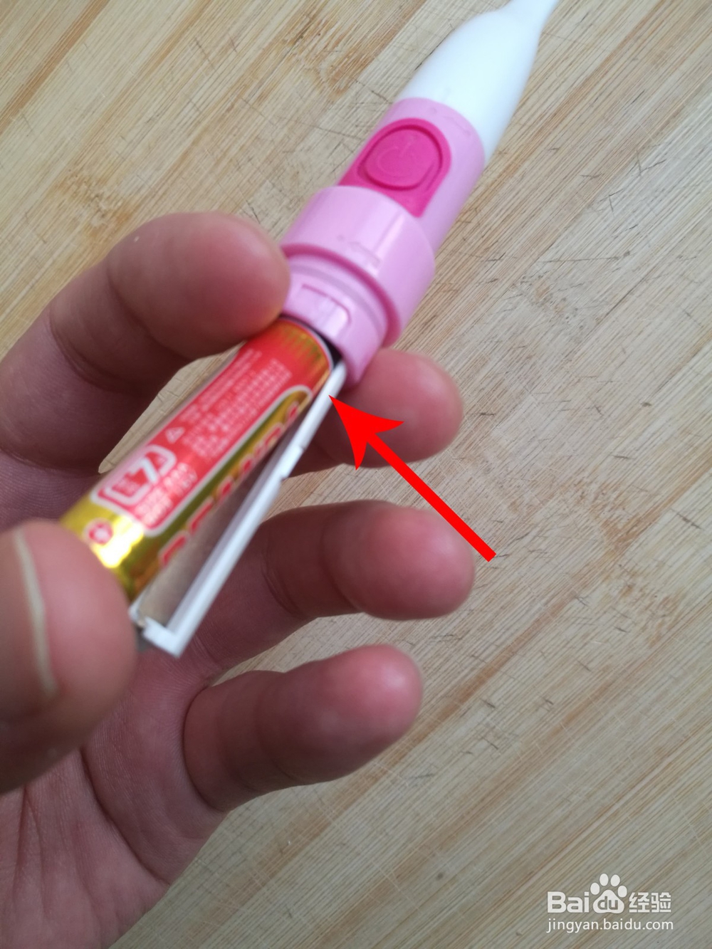 电动牙刷怎么换电池