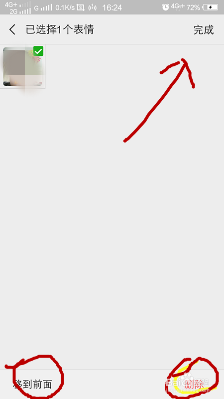 微信怎么删除表情包，微信怎么删除收藏的表情？