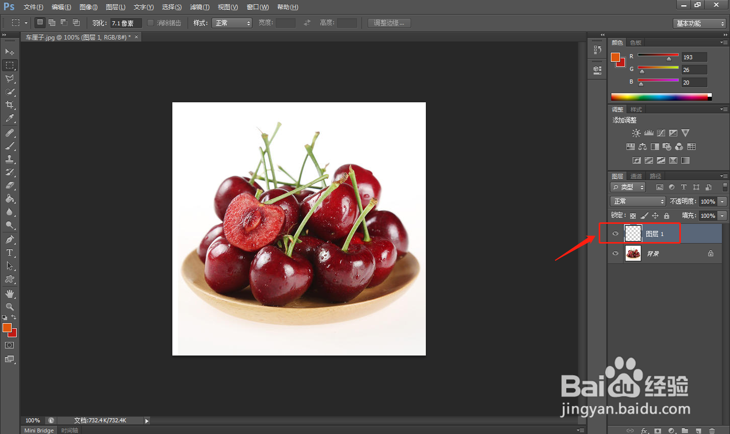 PS怎么设置海报边缘效果?