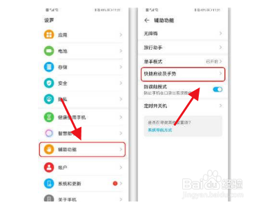 荣耀x20怎么录屏