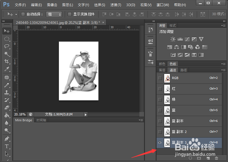 PS基本操作之如何复制一个通道？