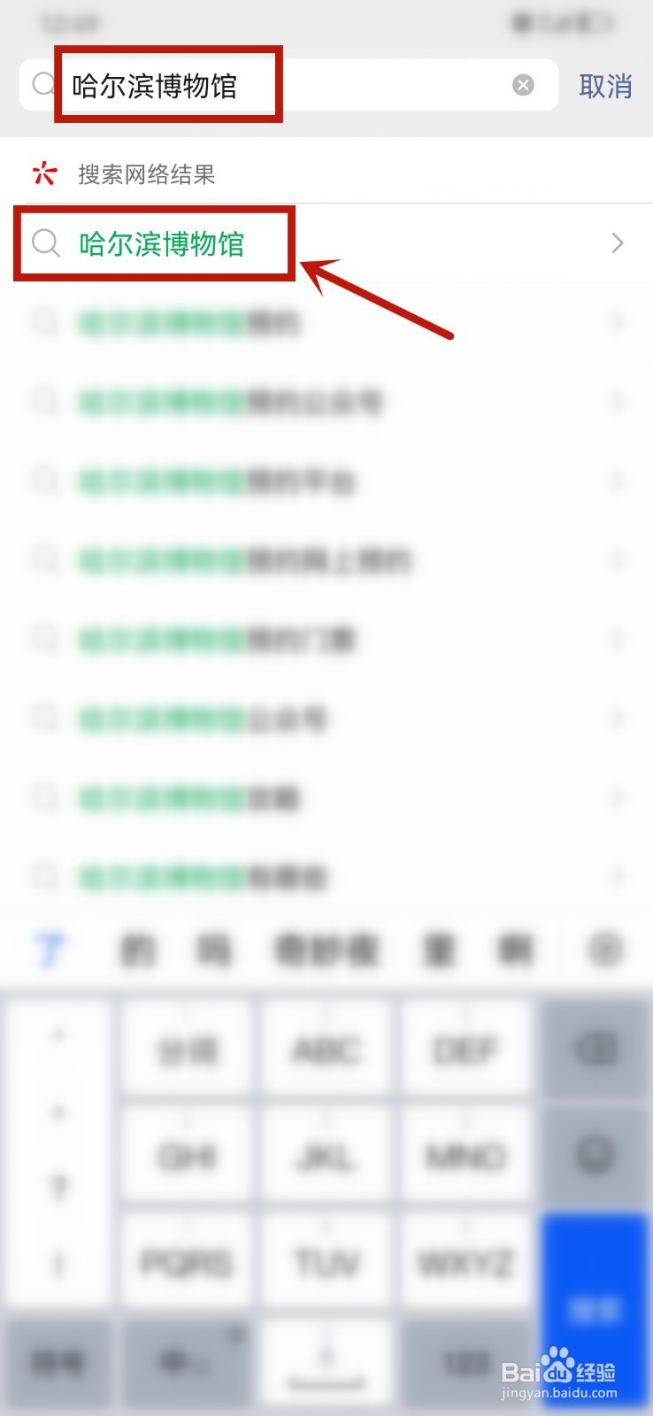 哈尔滨博物馆怎么预约2023