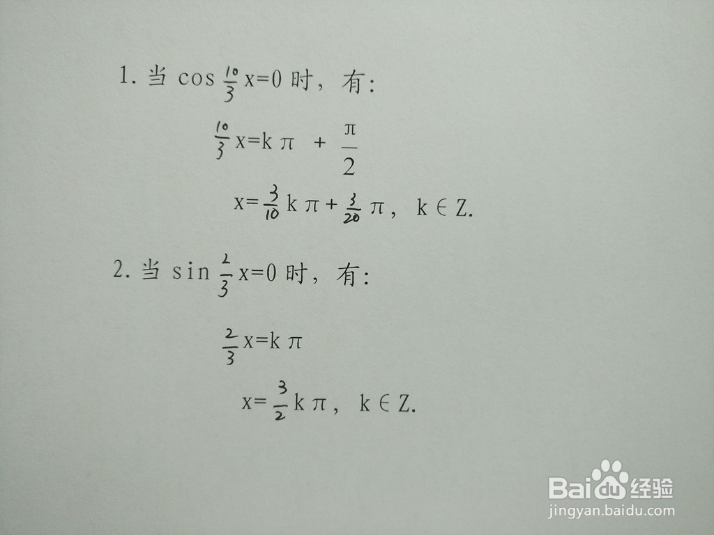 求三角函数y1=sin4x与y2=sin8x.3的交点