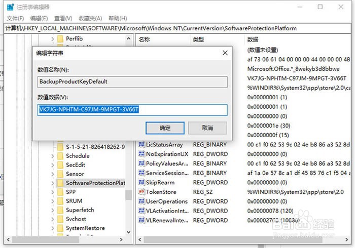 Win10系统获取的恢复密钥怎么查看