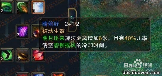诛仙3青罗职业攻略