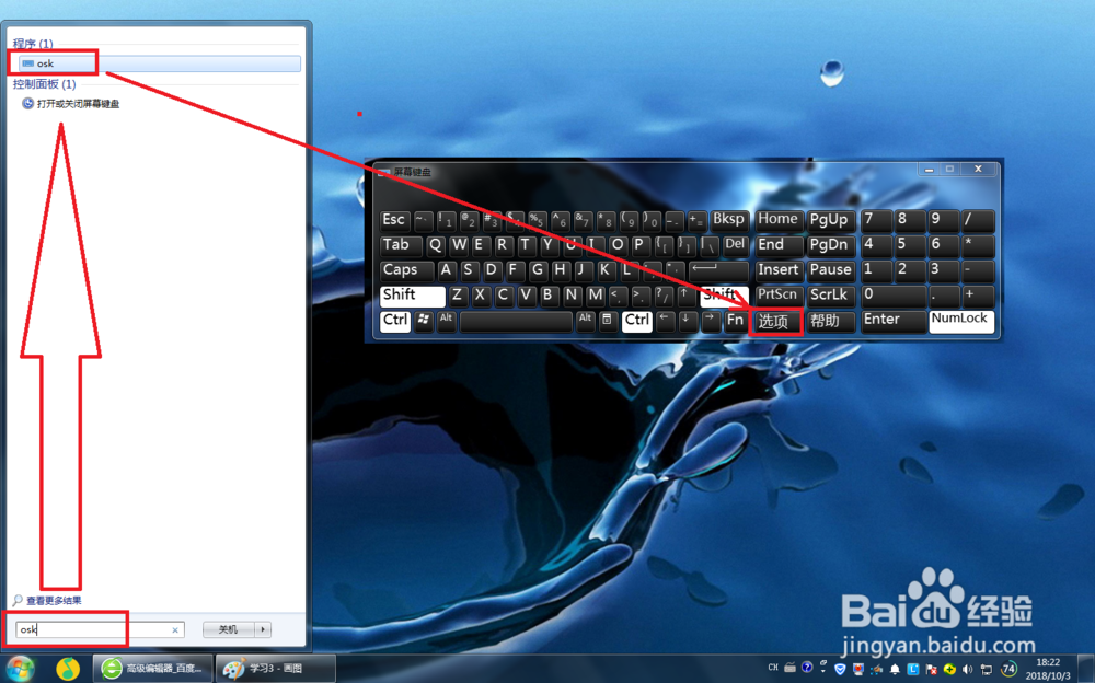 WIN7打开学习语音教程方法