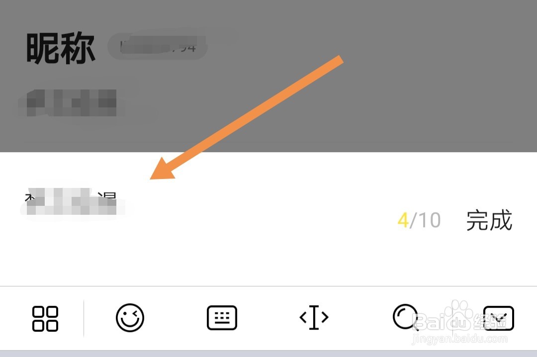 一局软件怎样修改自己的昵称#校园分享#