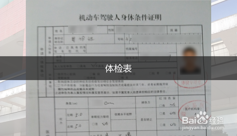 2016年,外地驾照如何迁回户籍所在地