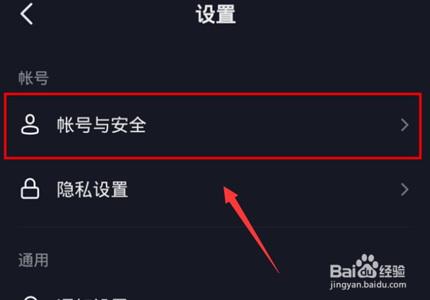 抖音怎么认证运动员职业
