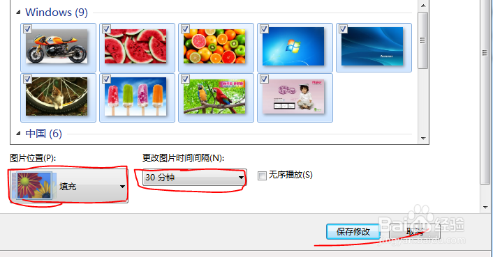 更改电脑背景图片的方法