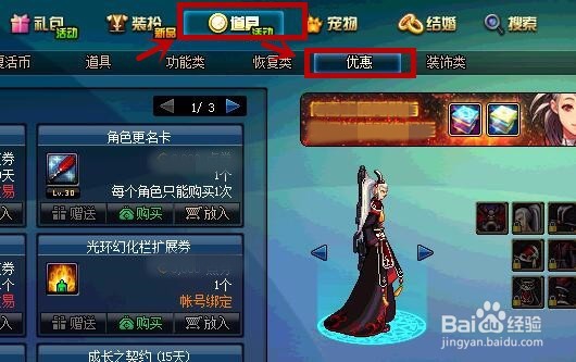 DNF如何获得成长契约