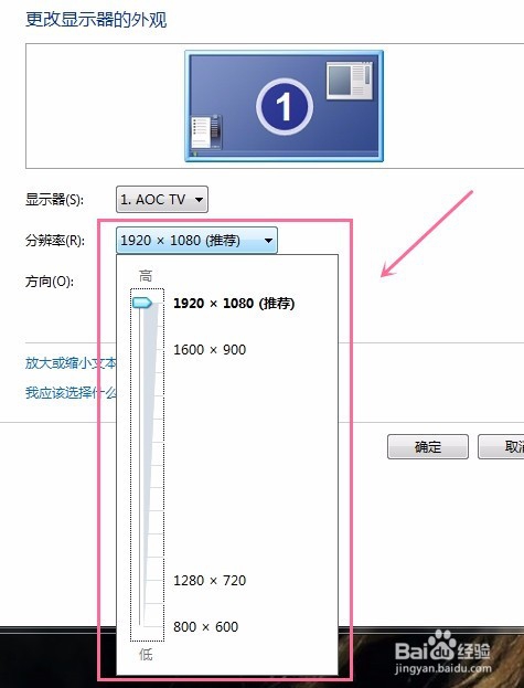 #智能#如何更改电脑上的屏幕分辨率