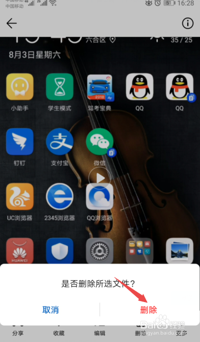 华为手机删除照片和视频怎么恢复