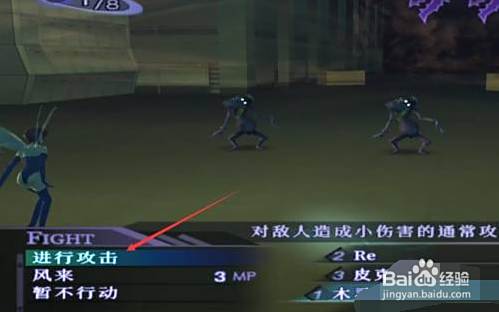 Ns真女神转生3攻略 百度经验