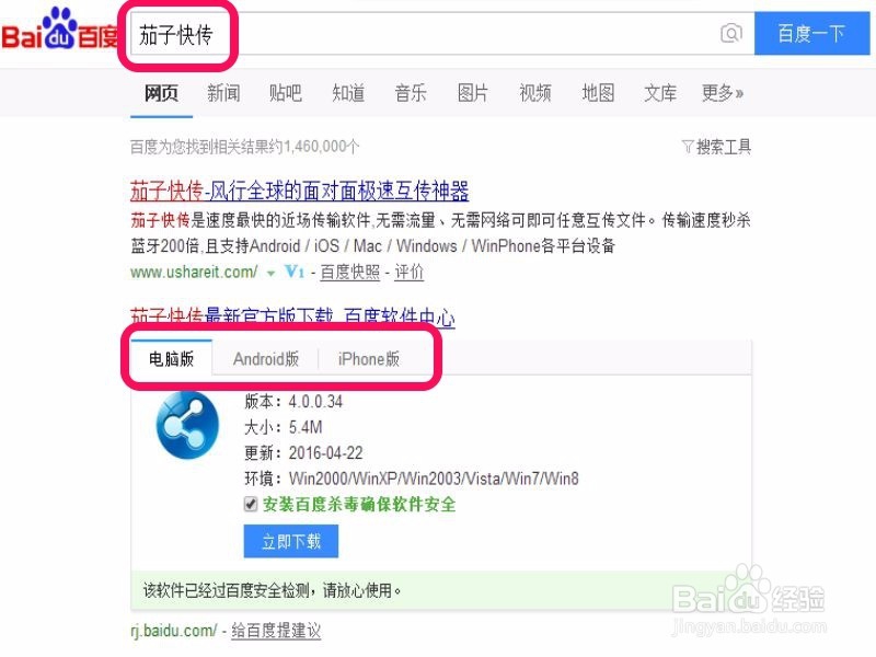 如何批量在手机和电脑上互传文件