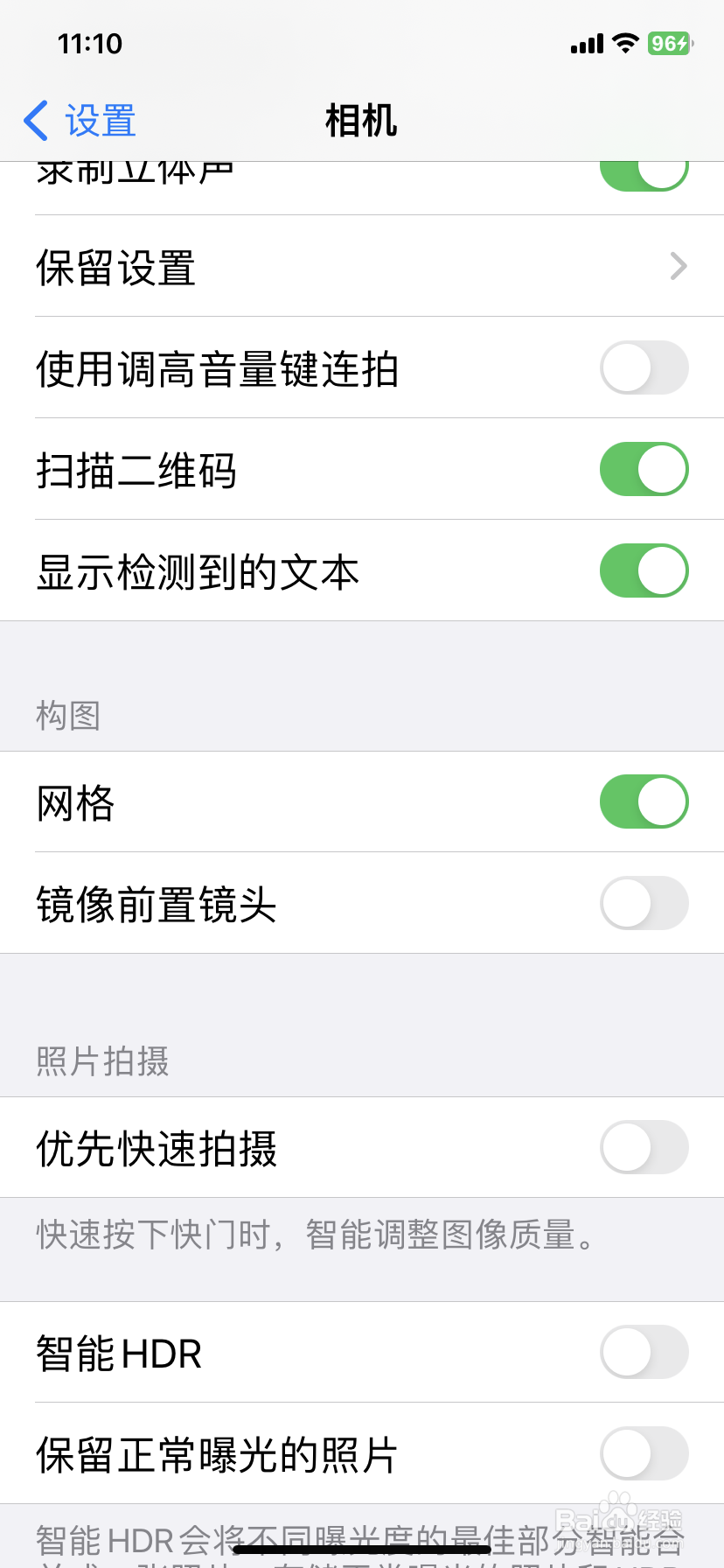 苹果相机怎么设置九宫格虚线