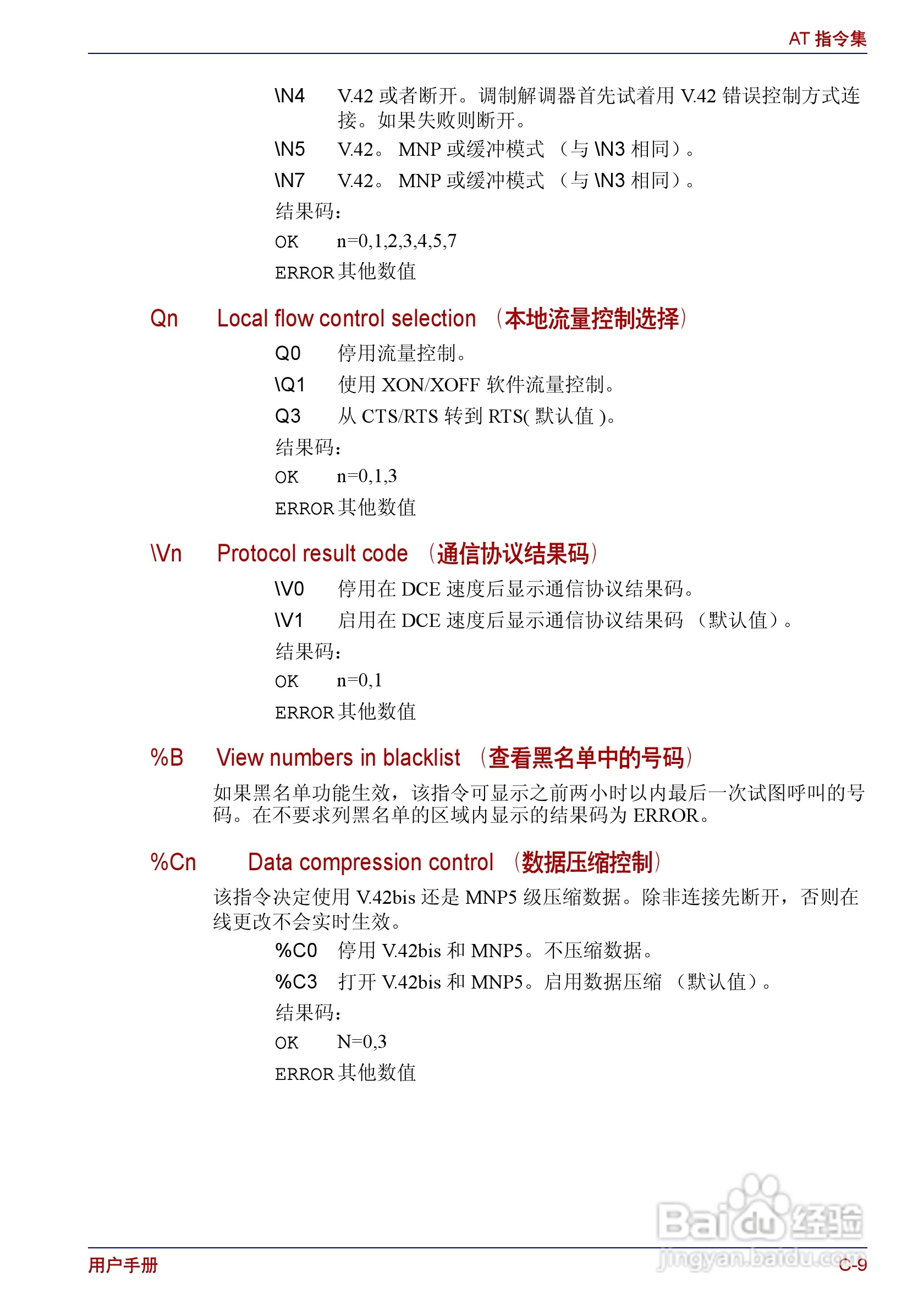 东芝Portege R150笔记本电脑使用说明书:[15]