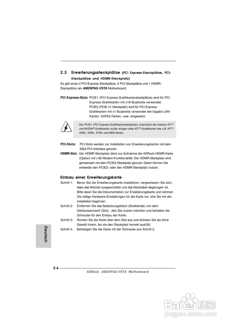华擎AM2NF6G-VSTA型主板说明书:[6]