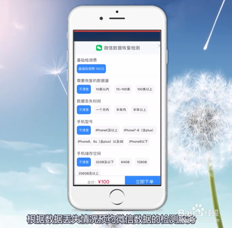 怎么恢复误删的微信聊天记录?