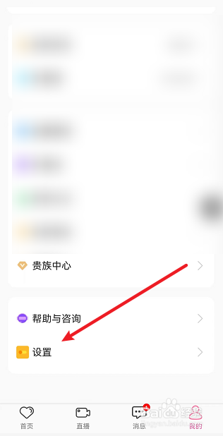 蜜缘交友怎么清理缓存